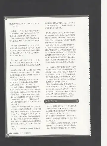 [Kenkou Cross] Monster Girl Encyclopedia World Guide - Side 3. Court Alf~Divas of the City of Water~ Fhentai - Page 138