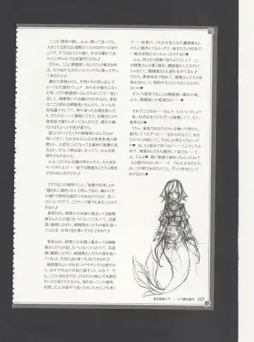 [Kenkou Cross] Monster Girl Encyclopedia World Guide - Side 3. Court Alf~Divas of the City of Water~ Fhentai - Page 139