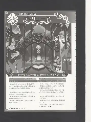 [Kenkou Cross] Monster Girl Encyclopedia World Guide - Side 3. Court Alf~Divas of the City of Water~ Fhentai - Page 140