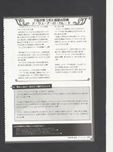 [Kenkou Cross] Monster Girl Encyclopedia World Guide - Side 3. Court Alf~Divas of the City of Water~ Fhentai - Page 141