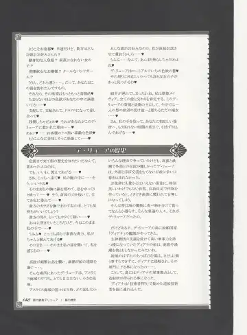 [Kenkou Cross] Monster Girl Encyclopedia World Guide - Side 3. Court Alf~Divas of the City of Water~ Fhentai - Page 144