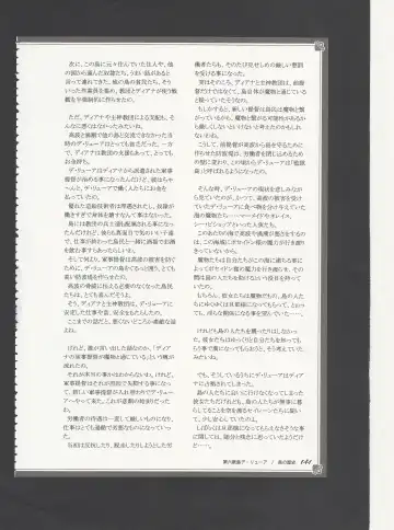 [Kenkou Cross] Monster Girl Encyclopedia World Guide - Side 3. Court Alf~Divas of the City of Water~ Fhentai - Page 145