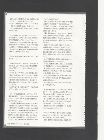 [Kenkou Cross] Monster Girl Encyclopedia World Guide - Side 3. Court Alf~Divas of the City of Water~ Fhentai - Page 146