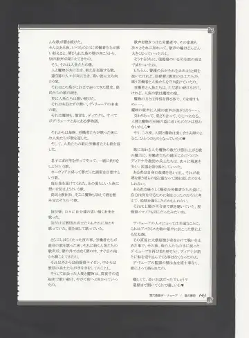 [Kenkou Cross] Monster Girl Encyclopedia World Guide - Side 3. Court Alf~Divas of the City of Water~ Fhentai - Page 147