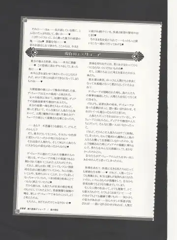 [Kenkou Cross] Monster Girl Encyclopedia World Guide - Side 3. Court Alf~Divas of the City of Water~ Fhentai - Page 148