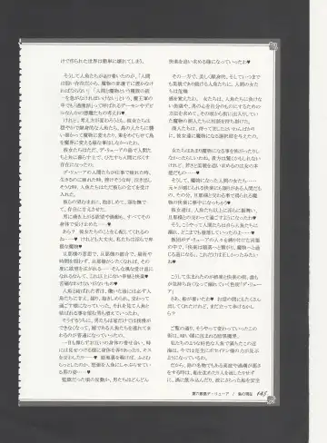 [Kenkou Cross] Monster Girl Encyclopedia World Guide - Side 3. Court Alf~Divas of the City of Water~ Fhentai - Page 149