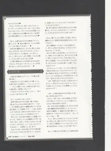 [Kenkou Cross] Monster Girl Encyclopedia World Guide - Side 3. Court Alf~Divas of the City of Water~ Fhentai - Page 152