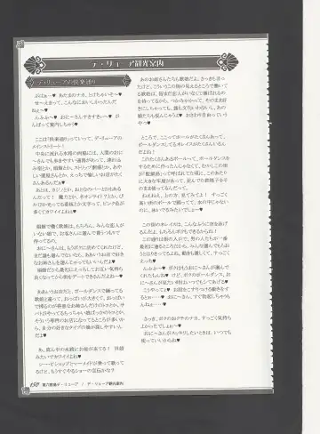 [Kenkou Cross] Monster Girl Encyclopedia World Guide - Side 3. Court Alf~Divas of the City of Water~ Fhentai - Page 154