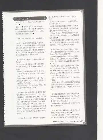 [Kenkou Cross] Monster Girl Encyclopedia World Guide - Side 3. Court Alf~Divas of the City of Water~ Fhentai - Page 155