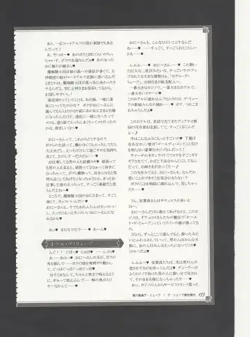 [Kenkou Cross] Monster Girl Encyclopedia World Guide - Side 3. Court Alf~Divas of the City of Water~ Fhentai - Page 157