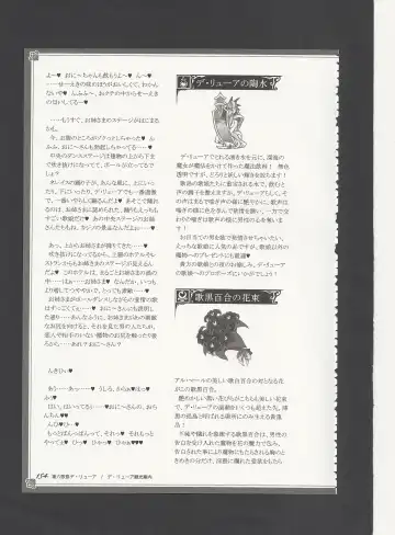 [Kenkou Cross] Monster Girl Encyclopedia World Guide - Side 3. Court Alf~Divas of the City of Water~ Fhentai - Page 158