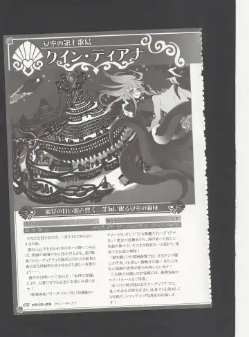 [Kenkou Cross] Monster Girl Encyclopedia World Guide - Side 3. Court Alf~Divas of the City of Water~ Fhentai - Page 162