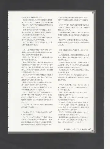 [Kenkou Cross] Monster Girl Encyclopedia World Guide - Side 3. Court Alf~Divas of the City of Water~ Fhentai - Page 167