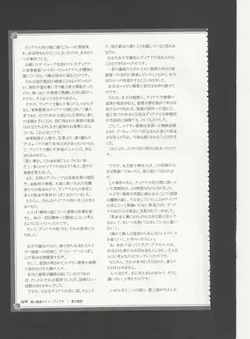 [Kenkou Cross] Monster Girl Encyclopedia World Guide - Side 3. Court Alf~Divas of the City of Water~ Fhentai - Page 168