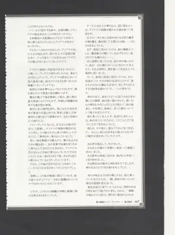 [Kenkou Cross] Monster Girl Encyclopedia World Guide - Side 3. Court Alf~Divas of the City of Water~ Fhentai - Page 169