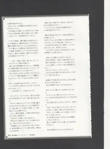 [Kenkou Cross] Monster Girl Encyclopedia World Guide - Side 3. Court Alf~Divas of the City of Water~ Fhentai - Page 170