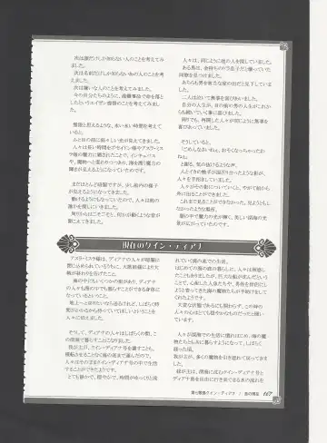 [Kenkou Cross] Monster Girl Encyclopedia World Guide - Side 3. Court Alf~Divas of the City of Water~ Fhentai - Page 171