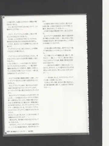 [Kenkou Cross] Monster Girl Encyclopedia World Guide - Side 3. Court Alf~Divas of the City of Water~ Fhentai - Page 172