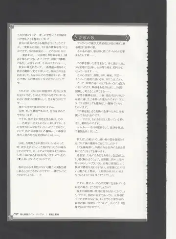 [Kenkou Cross] Monster Girl Encyclopedia World Guide - Side 3. Court Alf~Divas of the City of Water~ Fhentai - Page 174