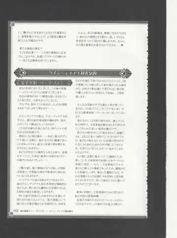 [Kenkou Cross] Monster Girl Encyclopedia World Guide - Side 3. Court Alf~Divas of the City of Water~ Fhentai - Page 176