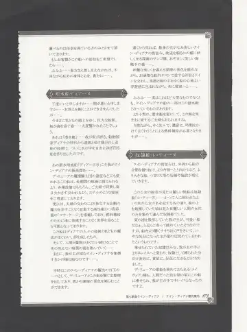 [Kenkou Cross] Monster Girl Encyclopedia World Guide - Side 3. Court Alf~Divas of the City of Water~ Fhentai - Page 177