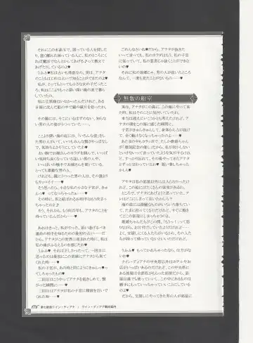 [Kenkou Cross] Monster Girl Encyclopedia World Guide - Side 3. Court Alf~Divas of the City of Water~ Fhentai - Page 180