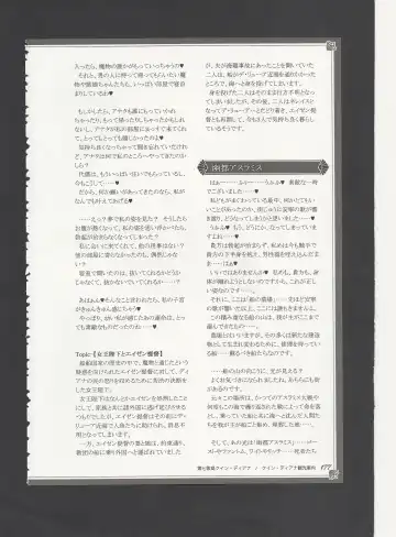 [Kenkou Cross] Monster Girl Encyclopedia World Guide - Side 3. Court Alf~Divas of the City of Water~ Fhentai - Page 181