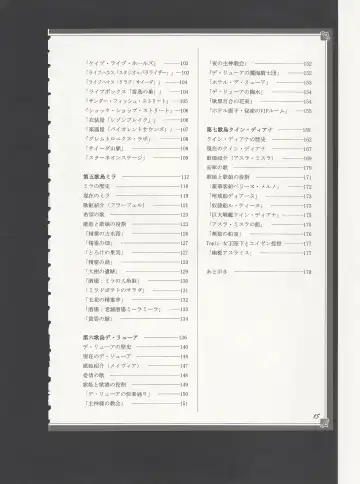 [Kenkou Cross] Monster Girl Encyclopedia World Guide - Side 3. Court Alf~Divas of the City of Water~ Fhentai - Page 19