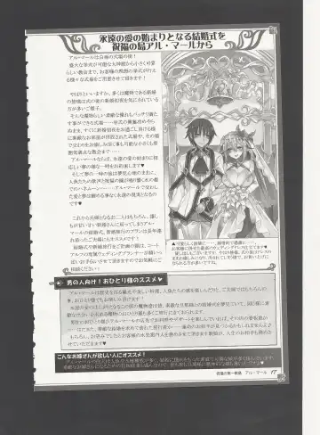 [Kenkou Cross] Monster Girl Encyclopedia World Guide - Side 3. Court Alf~Divas of the City of Water~ Fhentai - Page 21