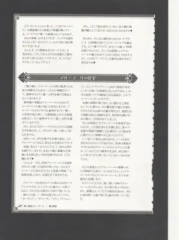 [Kenkou Cross] Monster Girl Encyclopedia World Guide - Side 3. Court Alf~Divas of the City of Water~ Fhentai - Page 24