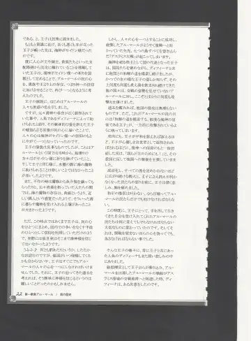 [Kenkou Cross] Monster Girl Encyclopedia World Guide - Side 3. Court Alf~Divas of the City of Water~ Fhentai - Page 26