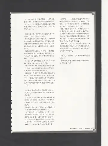 [Kenkou Cross] Monster Girl Encyclopedia World Guide - Side 3. Court Alf~Divas of the City of Water~ Fhentai - Page 27