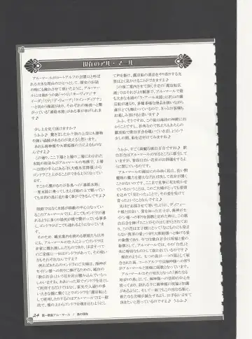 [Kenkou Cross] Monster Girl Encyclopedia World Guide - Side 3. Court Alf~Divas of the City of Water~ Fhentai - Page 28