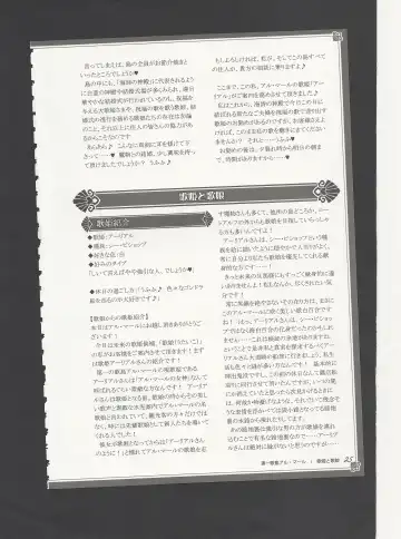 [Kenkou Cross] Monster Girl Encyclopedia World Guide - Side 3. Court Alf~Divas of the City of Water~ Fhentai - Page 29