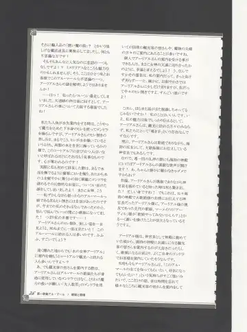 [Kenkou Cross] Monster Girl Encyclopedia World Guide - Side 3. Court Alf~Divas of the City of Water~ Fhentai - Page 30