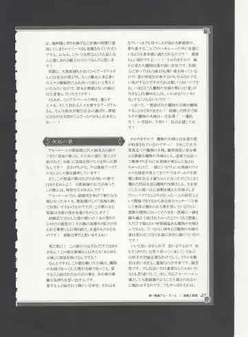 [Kenkou Cross] Monster Girl Encyclopedia World Guide - Side 3. Court Alf~Divas of the City of Water~ Fhentai - Page 31