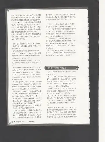 [Kenkou Cross] Monster Girl Encyclopedia World Guide - Side 3. Court Alf~Divas of the City of Water~ Fhentai - Page 32