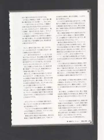 [Kenkou Cross] Monster Girl Encyclopedia World Guide - Side 3. Court Alf~Divas of the City of Water~ Fhentai - Page 33