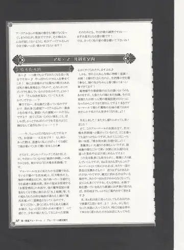 [Kenkou Cross] Monster Girl Encyclopedia World Guide - Side 3. Court Alf~Divas of the City of Water~ Fhentai - Page 34