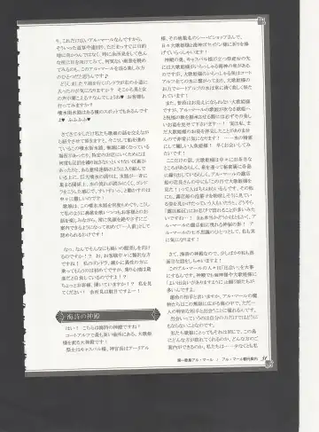 [Kenkou Cross] Monster Girl Encyclopedia World Guide - Side 3. Court Alf~Divas of the City of Water~ Fhentai - Page 35