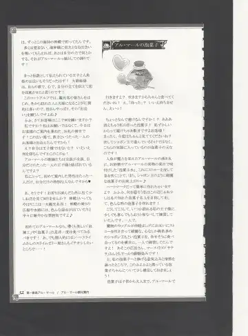 [Kenkou Cross] Monster Girl Encyclopedia World Guide - Side 3. Court Alf~Divas of the City of Water~ Fhentai - Page 36