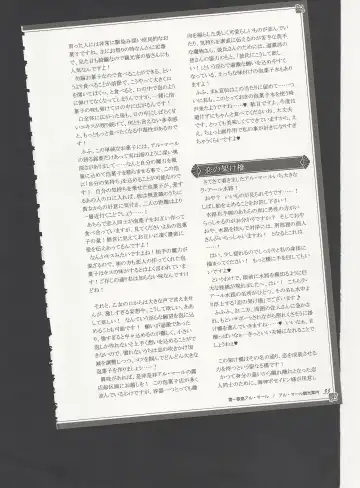 [Kenkou Cross] Monster Girl Encyclopedia World Guide - Side 3. Court Alf~Divas of the City of Water~ Fhentai - Page 37