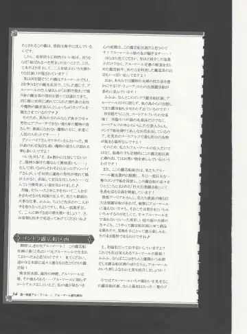 [Kenkou Cross] Monster Girl Encyclopedia World Guide - Side 3. Court Alf~Divas of the City of Water~ Fhentai - Page 38