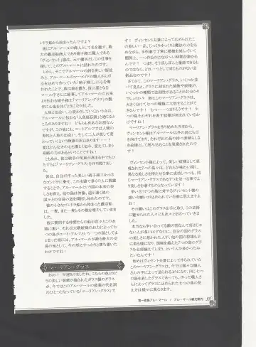 [Kenkou Cross] Monster Girl Encyclopedia World Guide - Side 3. Court Alf~Divas of the City of Water~ Fhentai - Page 39