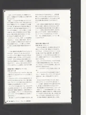 [Kenkou Cross] Monster Girl Encyclopedia World Guide - Side 3. Court Alf~Divas of the City of Water~ Fhentai - Page 40