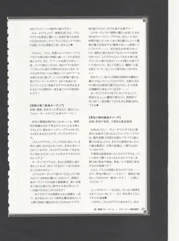 [Kenkou Cross] Monster Girl Encyclopedia World Guide - Side 3. Court Alf~Divas of the City of Water~ Fhentai - Page 41