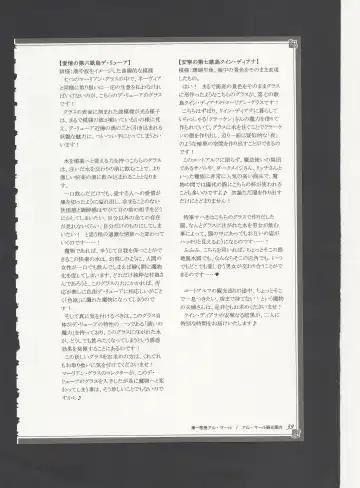 [Kenkou Cross] Monster Girl Encyclopedia World Guide - Side 3. Court Alf~Divas of the City of Water~ Fhentai - Page 43