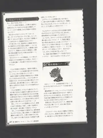 [Kenkou Cross] Monster Girl Encyclopedia World Guide - Side 3. Court Alf~Divas of the City of Water~ Fhentai - Page 44