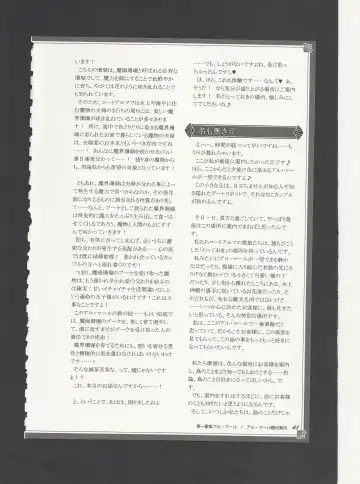 [Kenkou Cross] Monster Girl Encyclopedia World Guide - Side 3. Court Alf~Divas of the City of Water~ Fhentai - Page 45