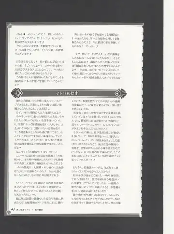 [Kenkou Cross] Monster Girl Encyclopedia World Guide - Side 3. Court Alf~Divas of the City of Water~ Fhentai - Page 52